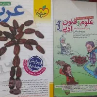 کتاب|کتاب و مجله آموزشی|خان ببین, |دیوار