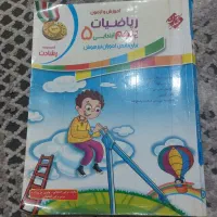 کتاب کار ریاضی پنجم