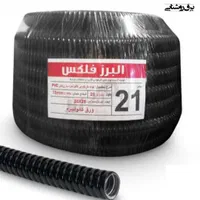 پخش خرطومی فلکسی / لوله فلکسی