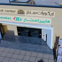 جذب باریستا ترجیحا آقا