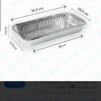 ظروف آلومینیوم