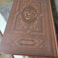 قرآن ودیوان حافظ