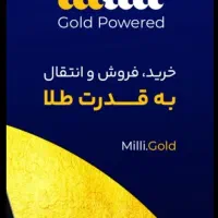 با برنامه میلی میلیاردش شو|کارت هدیه و تخفیف|نهاوند, |دیوار