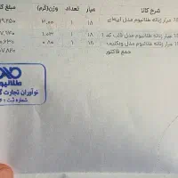 فروش طلا|جواهرات|شیراز, قدوسی شرقی|دیوار