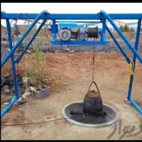 مغنی چاه کن مقنی چاکنی سرتاسر کرج