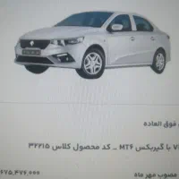 حواله تارا 3ماه