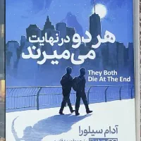 رمان هر دو در نهایت میمیرند