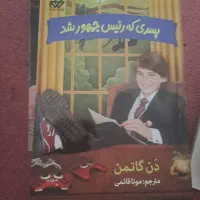 کتاب های رمان|کتاب و مجله ادبی|تهران, بهار|دیوار