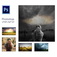 آموزش خصوصی فتوشاپ، کورل و ایلستریتور از پایه