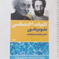 جزوه سالیانه ادبیات فارسی حسینی یکتا ۱۴۰۴
