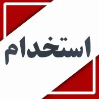 استخدام همکار خانم برای استودیو عکاسی