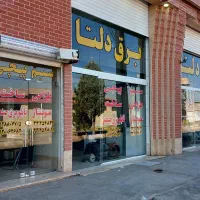 مجتمع تجاری و صنعتی برق دلتا