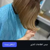 آموزش وخدمات کوتاهی مریم زریان