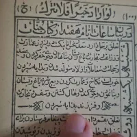 کتاب مجمع الدعوات کبیر فروش فوری