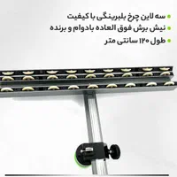 قواره بر هنزا اسلب بر خطی لیزردار بشکن میزکار|ابزارآلات|اصفهان, وحید|دیوار