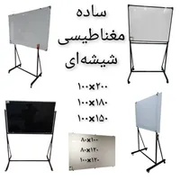 تخته وایت برد۵۰×۷۰به بالا پایه دار ساده/شیشه ای|لوازم التحریر|تهران, یافت‌آباد|دیوار