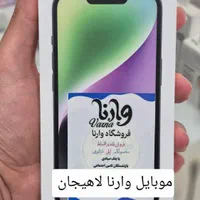 فروش آیفون ویژه بازنشستگان تامین اجتماعی