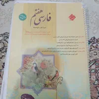 کتاب فارسی مبتکران هفتم مفت