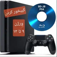 کپی خور کردن ps4 تا آپدیت 13و نصب بازی