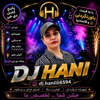 دی جی با به روز ترین تجهیزات