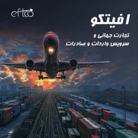 علاقمندان به تجارت بین‌الملل صادرات و واردات|استخدام اداری و مدیریت|قم, زنبیل آباد|دیوار