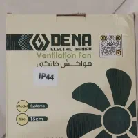 فن هواکش دنا الکتریک سایز ۱۵
