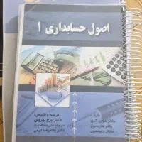 فروش کتاب های حسابداری وجزوه های ازمون بانک ها|کتاب و مجله آموزشی|نیشابور, تریا پارک|دیوار