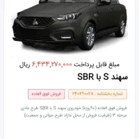 فروش حواله خودروی سهندs|خودرو سواری و وانت|مراغه, |دیوار