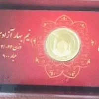 نیم سکه قیمت روز