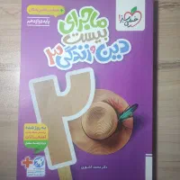 کتاب کمک آموزشی