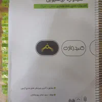 کلید واژه، سوالات آزمونهای اجرا ، بانک تست معماری