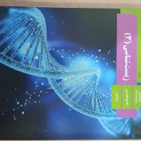 کتاب درسی .کمک درسی