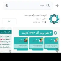 اپ کارنت هدیه ۱۵۰ تومنی میده|کارت هدیه و تخفیف|آشخانه, |دیوار