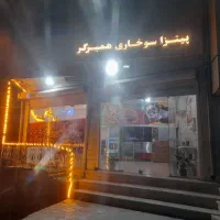 نیازمند نیرو فست فود