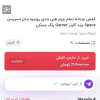 کفش تمام چرم برند GARNER مدل Space