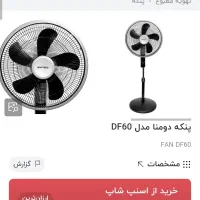 پخش پنکه ایستاده / رومیزی/ کنترلی/ گارانتی/ استیل