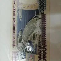 پول ترکیه کلکسیونی|کلکسیون سکه، تمبر، اسکناس|اصفهان, جلفا|دیوار