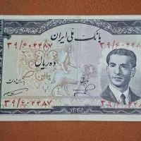 اسکناس ده ریالی قدیمی