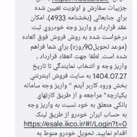 حواله طرح مادران|خودرو سواری و وانت|تربت جام, شهرک معلم|دیوار