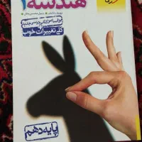 کتاب کمک درسی ودی وی دی|کتاب و مجله آموزشی|تبریز, |دیوار