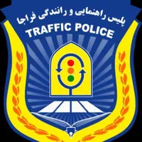 آموزشگاه رهنمایی و رانندگی