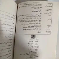 کتاب زبان بدن|کتاب و مجله آموزشی|قم, باسکول|دیوار