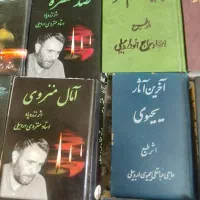 مجموعه کتاب‌های مداحی اذری|کتاب و مجله مذهبی|تهران, بهارستان|دیوار