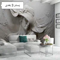 نمایندگی و پخش رسمی کاغذ دیواری یزد|خدمات پیشه و مهارت|یزد, |دیوار