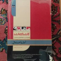 کتاب های ارشد رشته های اقتصاد و مدیریت و حسابداری