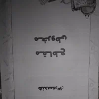 جزوه آموزشی رشته ریاضی