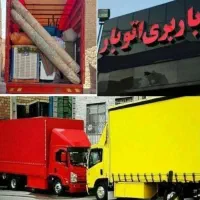 باربری و بسته بندی کرج با چهل درصد تخفیف