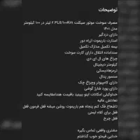 سورن پلاس تمام فول و موتور طرح بنلی|خودرو سواری و وانت|بیرجند, |دیوار