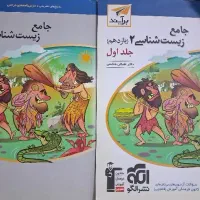 کتاب ریاضی یازدهم وزیست شناسی یازدهم دوجلد