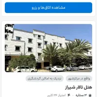 فروش سفر کارت علی بابا ...